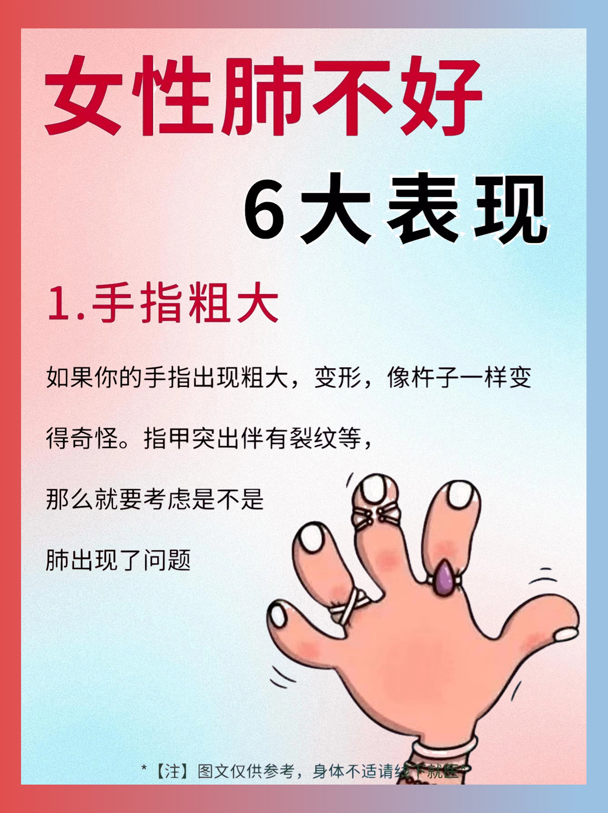 女性肺不好的表现？养肺喝竹蔗茅根雪梨茶！