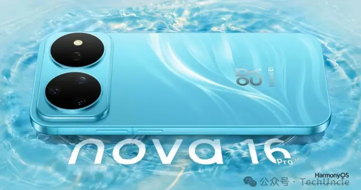 消息称华为nova 16系列开售39天销量突破100万台