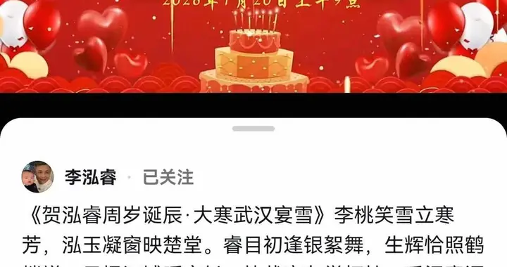 52岁李大双为1岁儿子庆生，封6瓶茅台送金锁金镯，小22岁娇妻穿貂