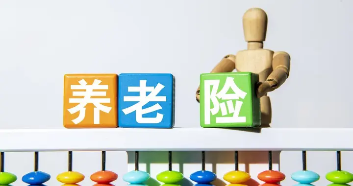 8月5日，养老金调整有新消息吗？若2026年停涨1年可能吗？