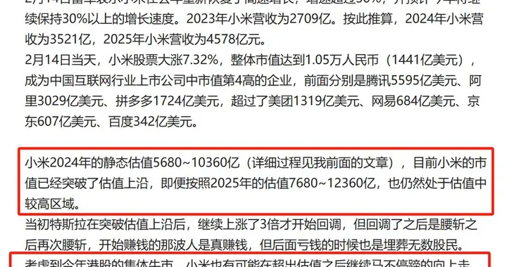 小米的股价跌破30 本人暂时不买入
