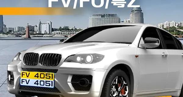 香港车牌怎么申请