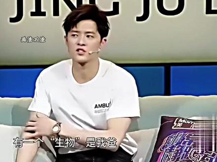 “付辛博：唯独世界上有个生物是我爸 哈哈哈哈哈哈哈哈哈”