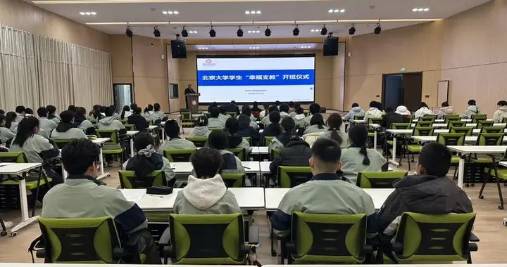 北京大学志愿者“燕园薪火” 点亮西峰学子寒假成长路