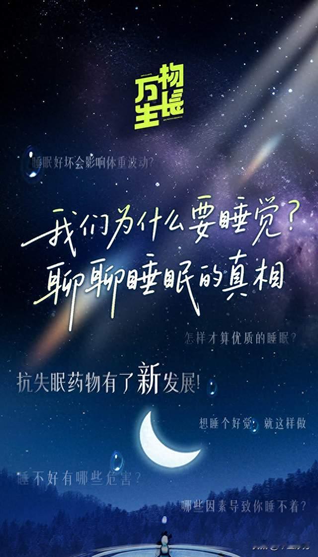 被失眠折磨后试遍方法，达利雷生让我重新拥有醒来充满活力的清晨