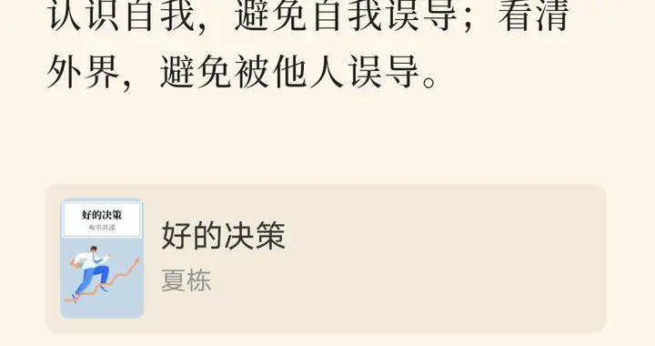 逃离算法时代的信息茧房