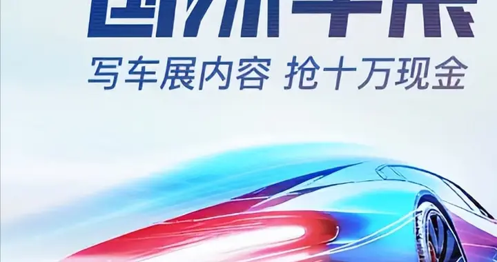 三腔空气悬架+鸿蒙座舱，岚图泰山开启豪华智能出行新纪元