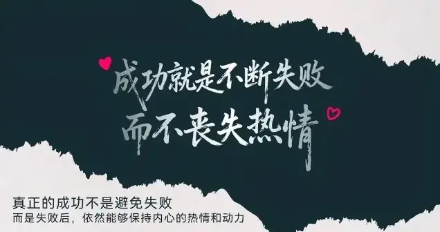 行动是治愈恐惧的良药！📱壁纸