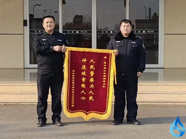 浠水民警快速破案帮群众找回提包获赠锦旗