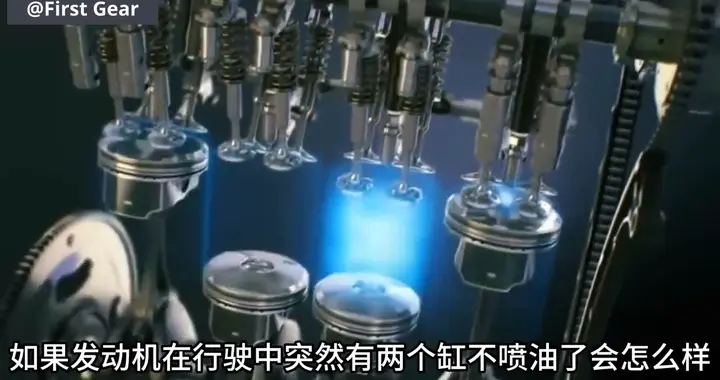 发动机可闭缸技术原理，它并没有你想象中的那么省油