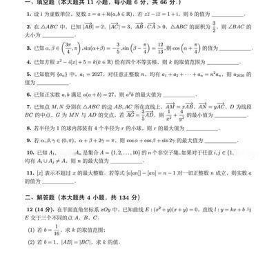 江城中高考升学：2026全国高中数学联赛