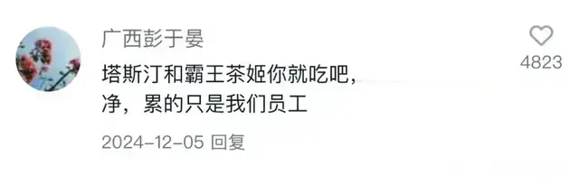 老板绝对不会说的赚钱心机 ​​​