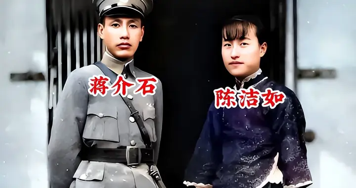 这就是蒋介石4任夫人的真实样貌，罕见修复的老照片，谁最漂亮？