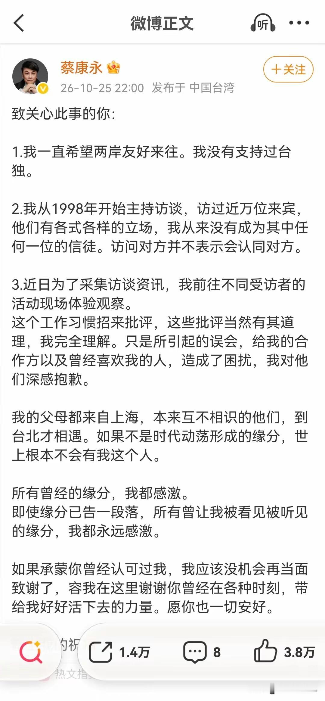 首先要厘清一个关键边界：原谅与否，不能模糊一个中国原则这条底线，这件事...