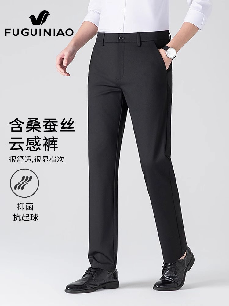 富贵鸟高级感穿搭