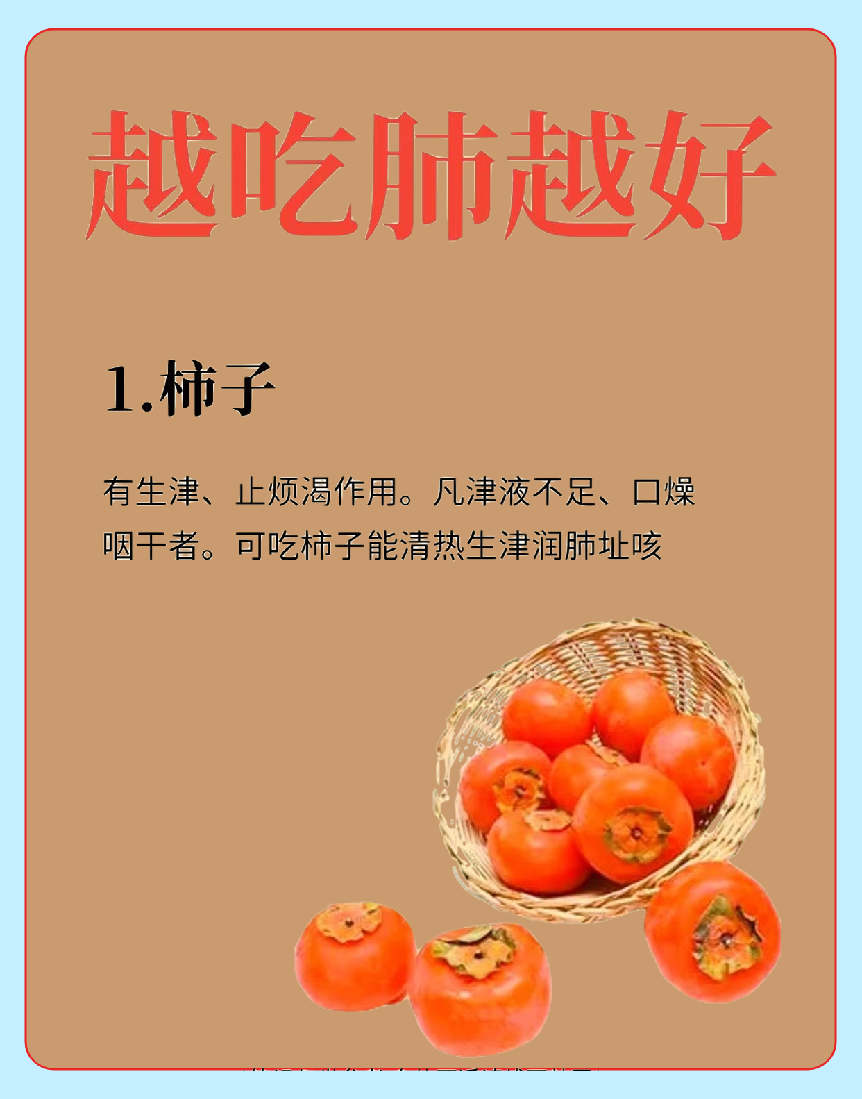 养肺防秋燥🔥❓秋季必备雪梨润燥茶！