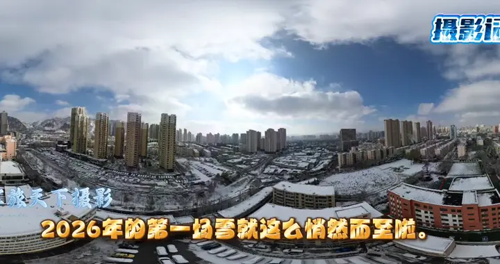 2026年首场雪即将到来，兰州的冬天你准备好了吗？