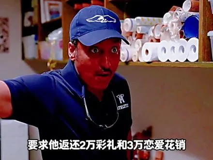 订婚同居半年，男子竟把未婚妻告上法庭，不仅要退彩礼，就连买黑丝袜的钱都要一一讨回。   ,哈尔滨麻辣