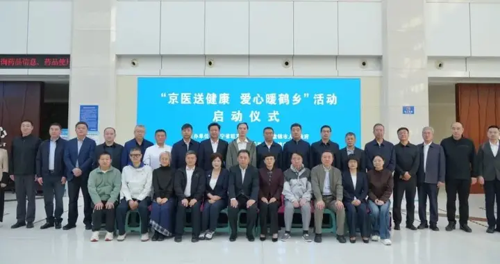 辽宁省驻京办携北京名医赴盘锦开展医疗帮扶活动