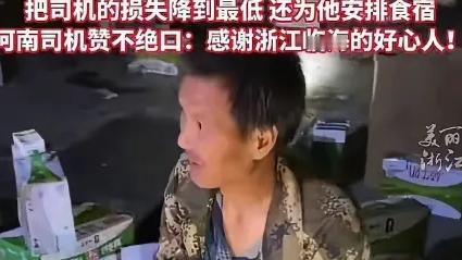 观沧海：“还是好人多”！浙江台州，一42