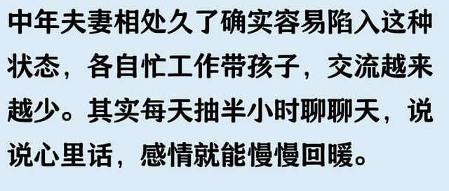 中年夫妻 “沉默螺旋”：亲密关系中的失语困境
