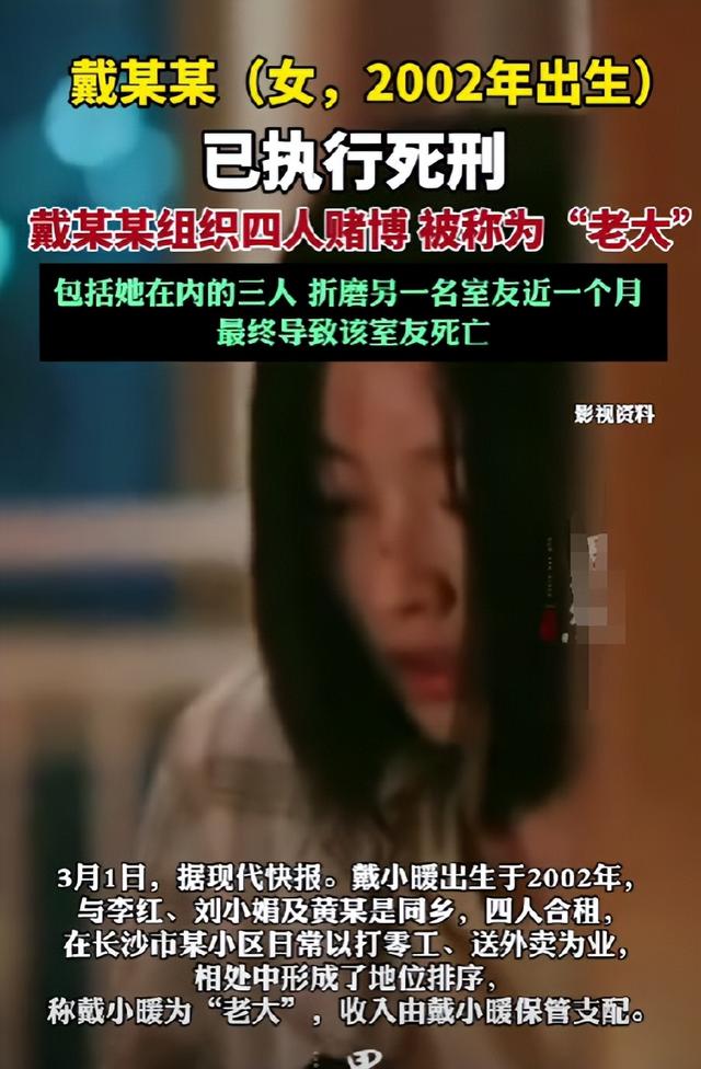 湖南00后女生被执行死刑：折磨室友一个月抛尸河里，更多细节曝光