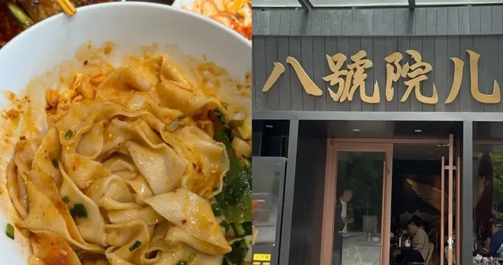 知名演员开店，32元一碗面被骂上热搜！