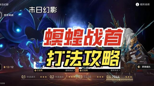 星穹铁道末日幻影螟蝗战首，米哈游这是在逼玩家卖肾还是卖肝？