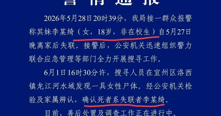 痛心！广西18岁女孩身亡，警方通报，女孩最后身影曝光，原因成谜