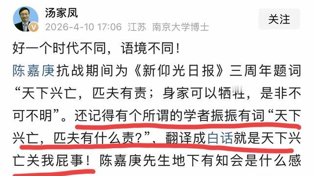 大气熊猫：公知狂言“匹夫无责”，汤家凤直