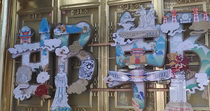 我是峰峰人，去了一次邯郸道，说说我对邯郸道的几点印象