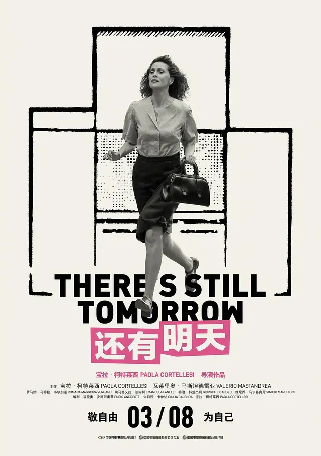 《还有明天》：明天必定是拥有色彩的！