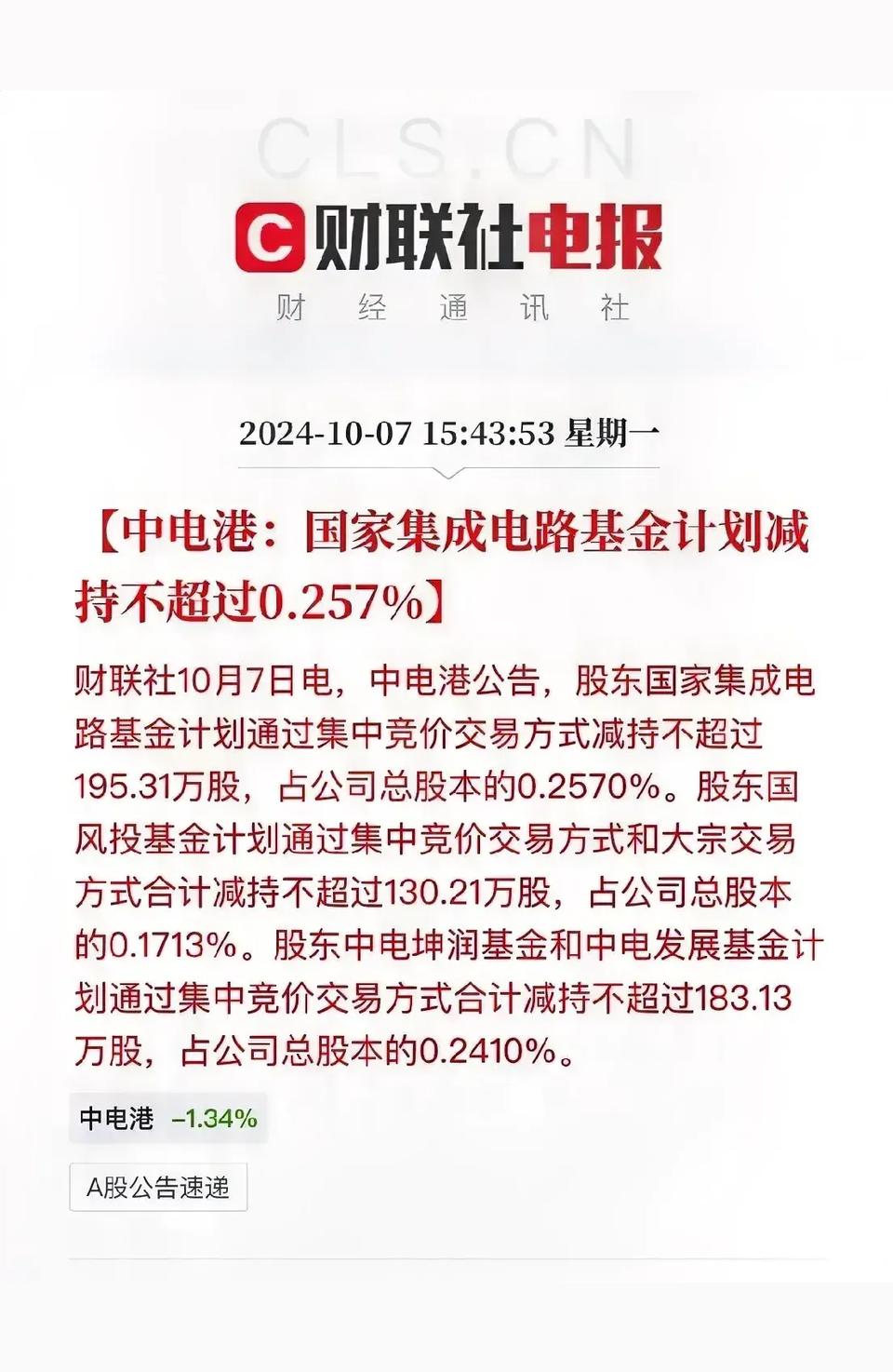 一边爆拉，一边精准减持，这难道不是老鼠仓的操作手法？特意制造出一个牛市...