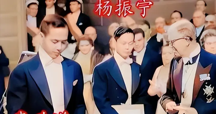 1957年，杨振宁诺贝尔奖颁奖现场罕见影像，西装笔挺气宇轩昂！