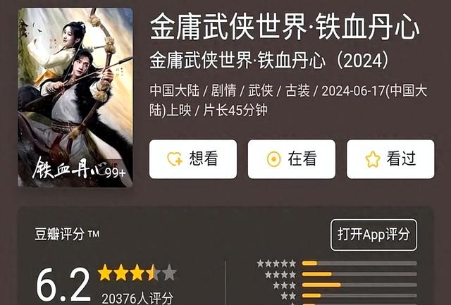 新版《射雕之华山论剑》将播！周一围饰黄药师，何润东饰一灯