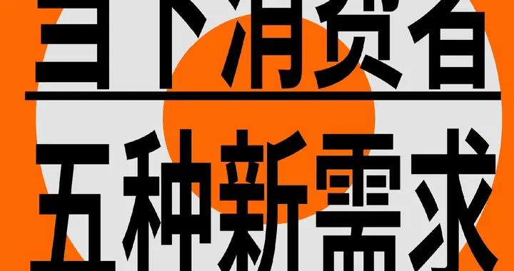 下一场消费革命，就在你家里！