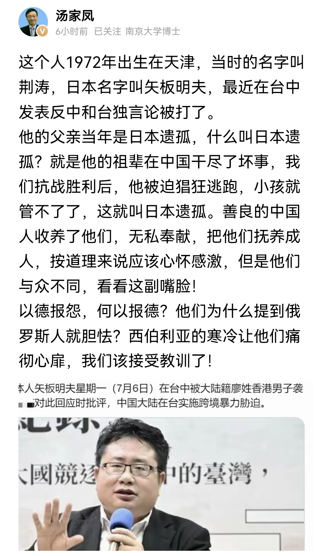 一个日本遗孤在那个日本侵略中国的年代没被饿死，而是被中国家庭收养，事后...