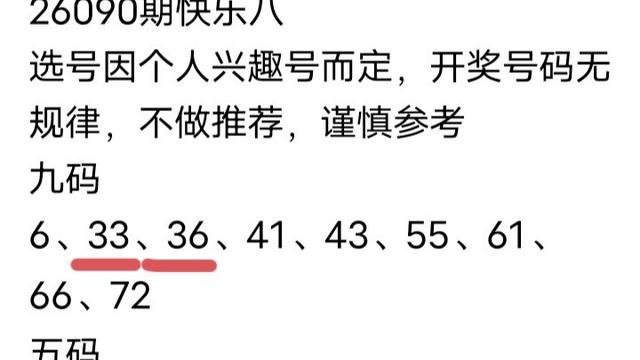 清雲福乐双彩：完全是杀号