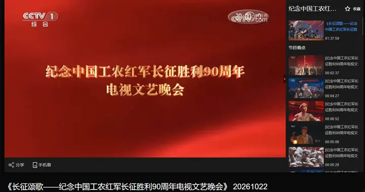 央视长征晚会：迟蓬催人泪下，朱亚文热血沸腾，李雪健惊艳全场
