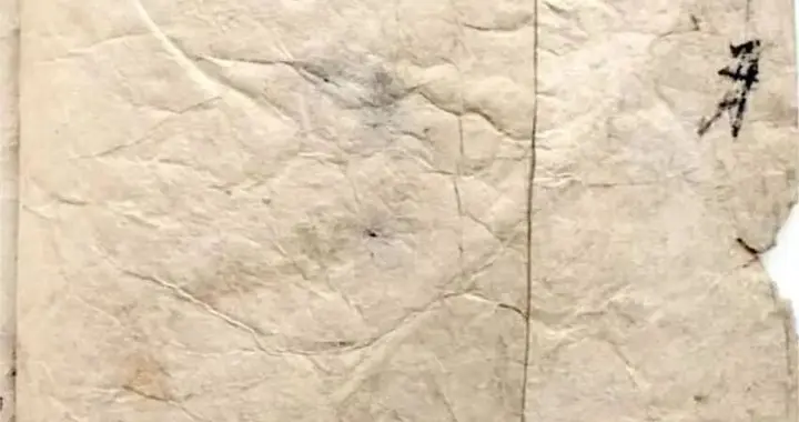 道家茅山秘术古籍《茅山巫术》