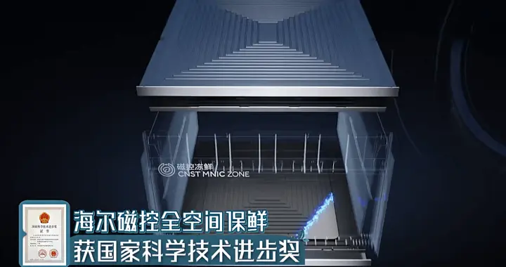 海尔获行业最高奖实测｜焕新好冰箱就选海尔全空间