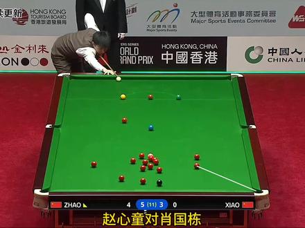斯诺克赵心童VS肖国栋，赵心童霸气破百