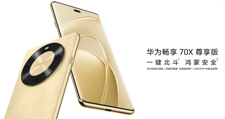 华为刚发布这 1999 元新机，有点香啊！