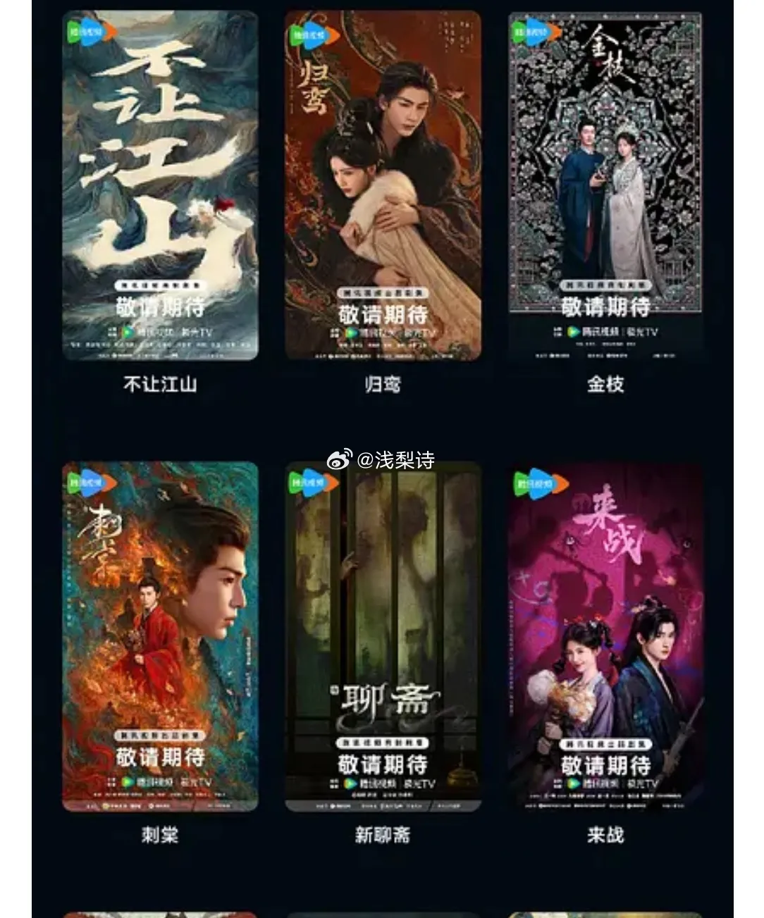 刺棠女频剧，招商海报却无女主 女频剧，电视剧剧情也是以女主为主线，但海报无女主。