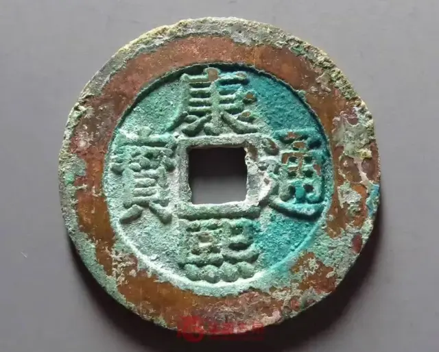 【钱币辨伪】罗汉钱大样生坑