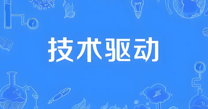 对话伯俊科技CTO陈雨陆：让技术成为业务发展的真正动力