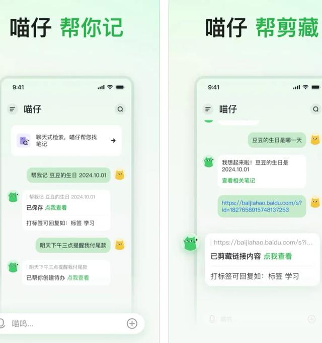 快手推出AI 笔记软件“喵多记”，后来者如何做差异？