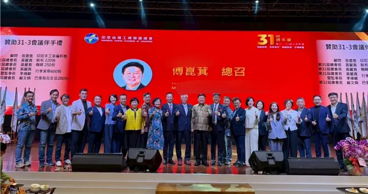 傅崐萁现身雅加达真相曝光！率团赴印尼宣慰台商，遭绿营恶意抹黑