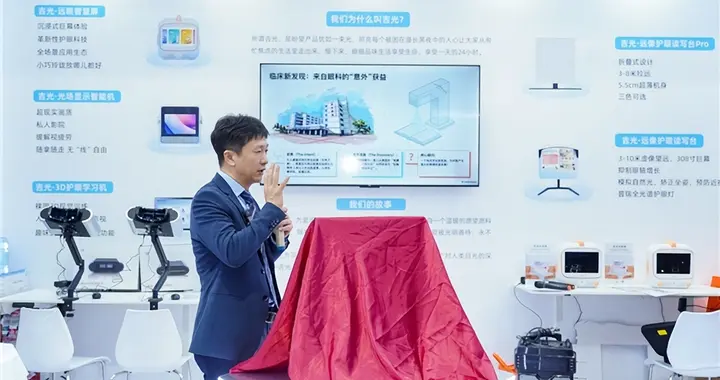 权威眼科专家钱学翰力荐：吉光远像护眼读写台PRO新品发布