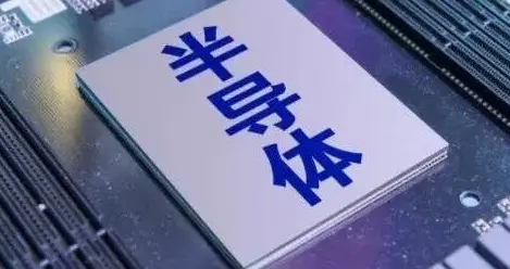 半导体7龙爆发！AI算力+国产替代双驱动